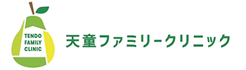 天童ファミリークリニック