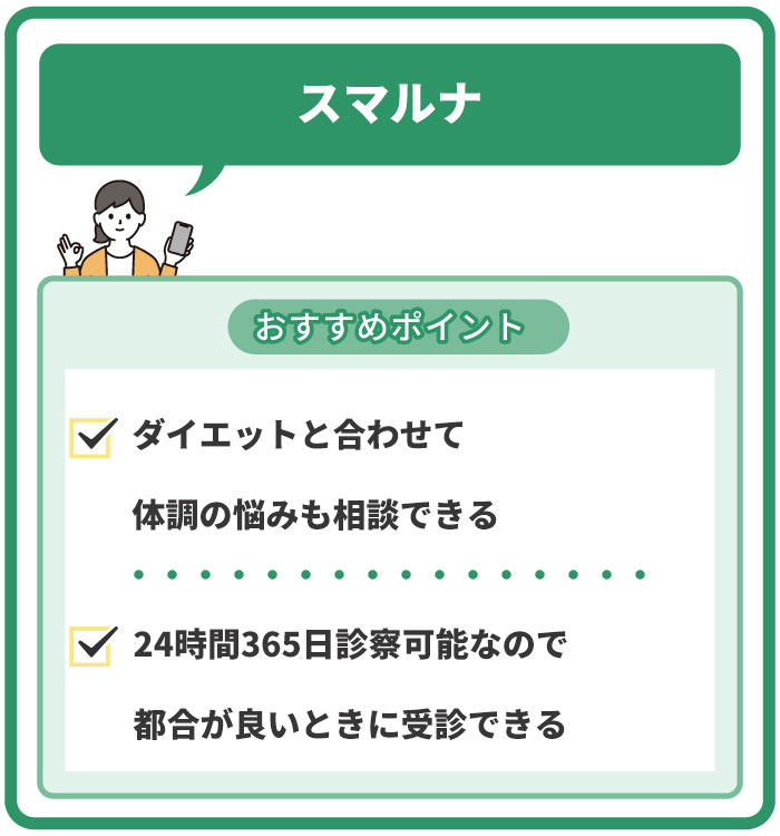 スマルナ