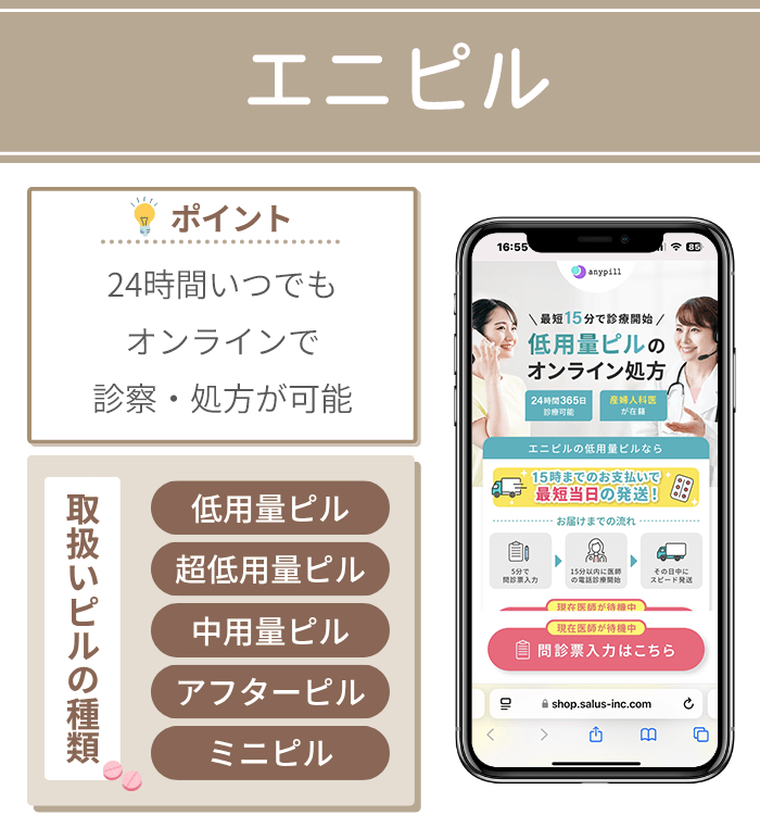 エニピル