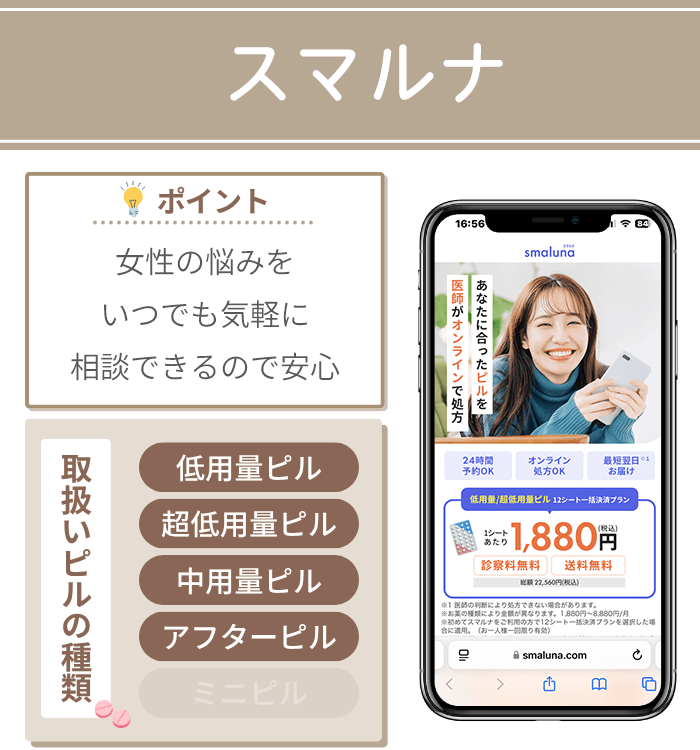 スマルナ