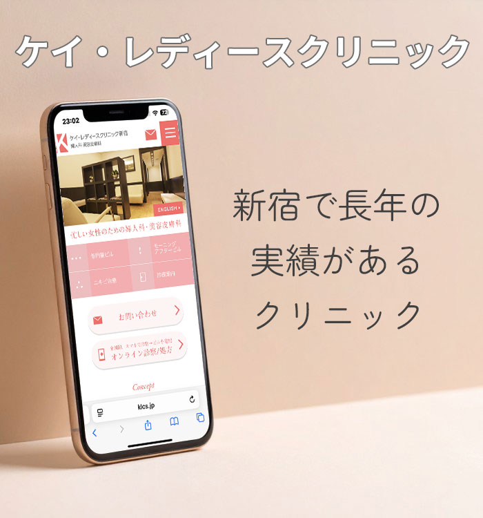 ケイ・レディースクリニック