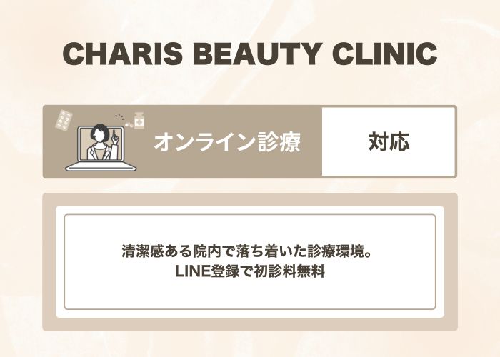 CHARIS BEAUTY CLINIC