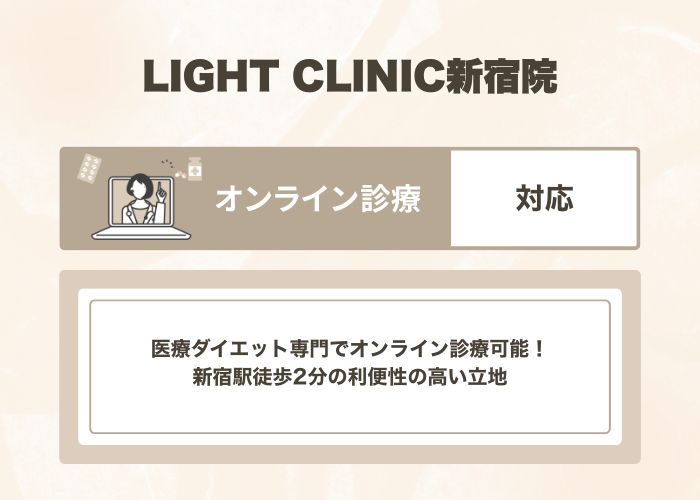 LIGHT CLINIC