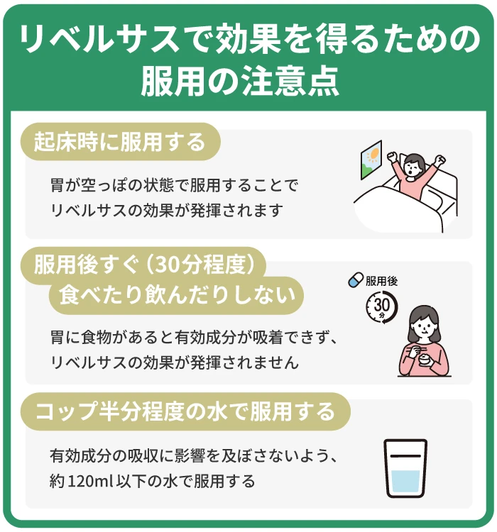 リベルサスで痩せないのはなぜ？効果を得るための服用の注意点